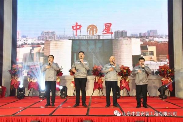 山東中星安裝工程有限公司盛大開業(yè)！