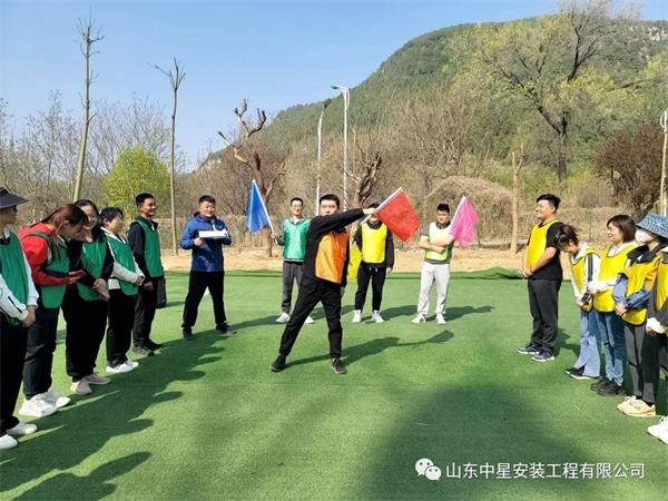 “挑戰(zhàn)自我，團(tuán)隊(duì)協(xié)作，共創(chuàng)輝煌”山東中星安裝工程有限公司團(tuán)建活動(dòng)