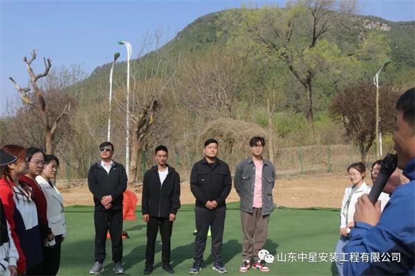 “挑戰(zhàn)自我，團(tuán)隊(duì)協(xié)作，共創(chuàng)輝煌”山東中星安裝工程有限公司團(tuán)建活動(dòng)