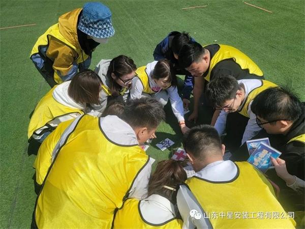 “挑戰(zhàn)自我，團(tuán)隊(duì)協(xié)作，共創(chuàng)輝煌”山東中星安裝工程有限公司團(tuán)建活動(dòng)