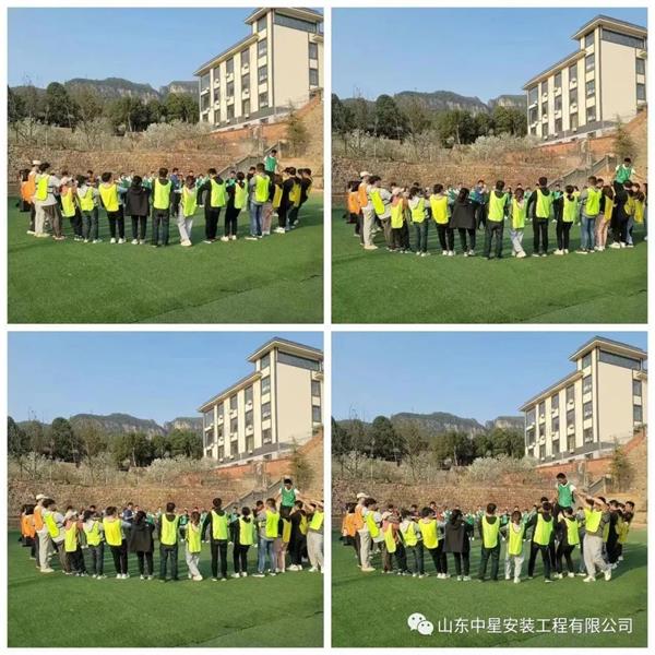 “挑戰(zhàn)自我，團(tuán)隊(duì)協(xié)作，共創(chuàng)輝煌”山東中星安裝工程有限公司團(tuán)建活動(dòng)